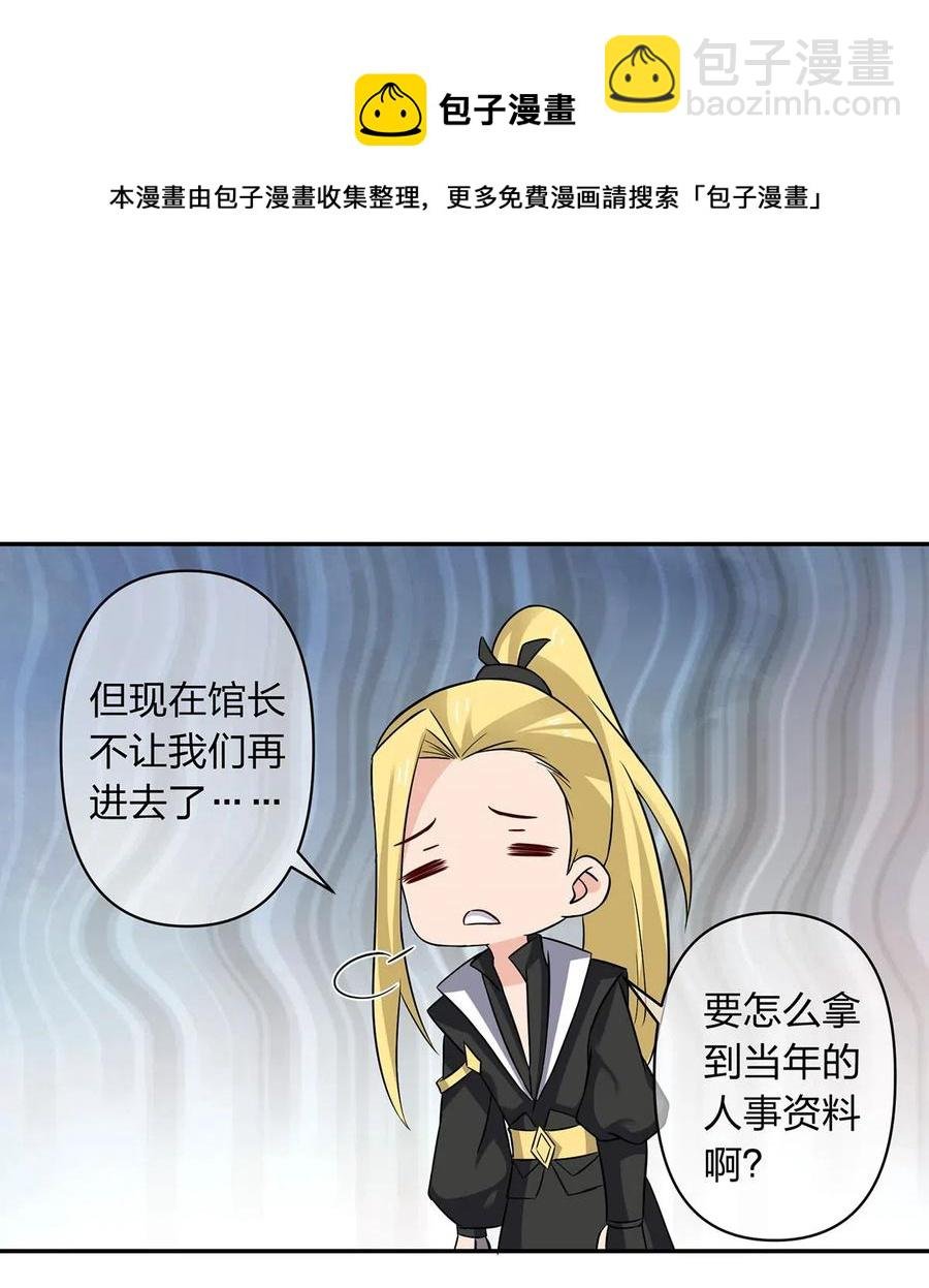 419 馆长