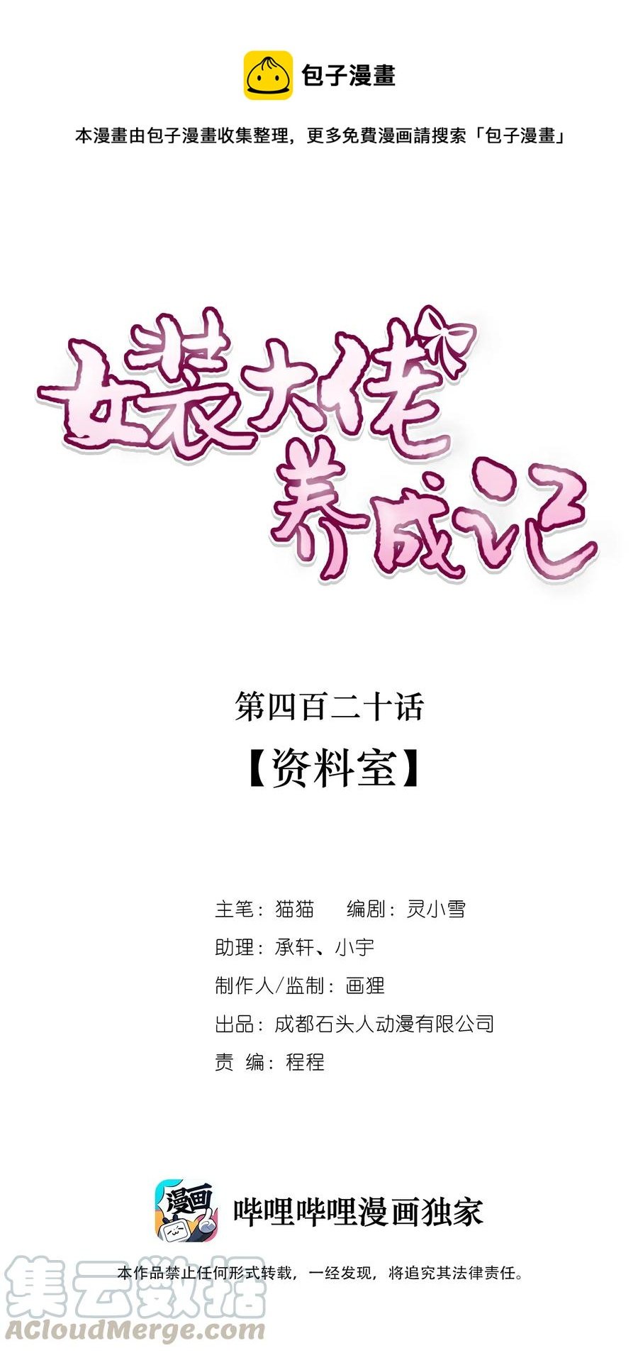 420 资料室
