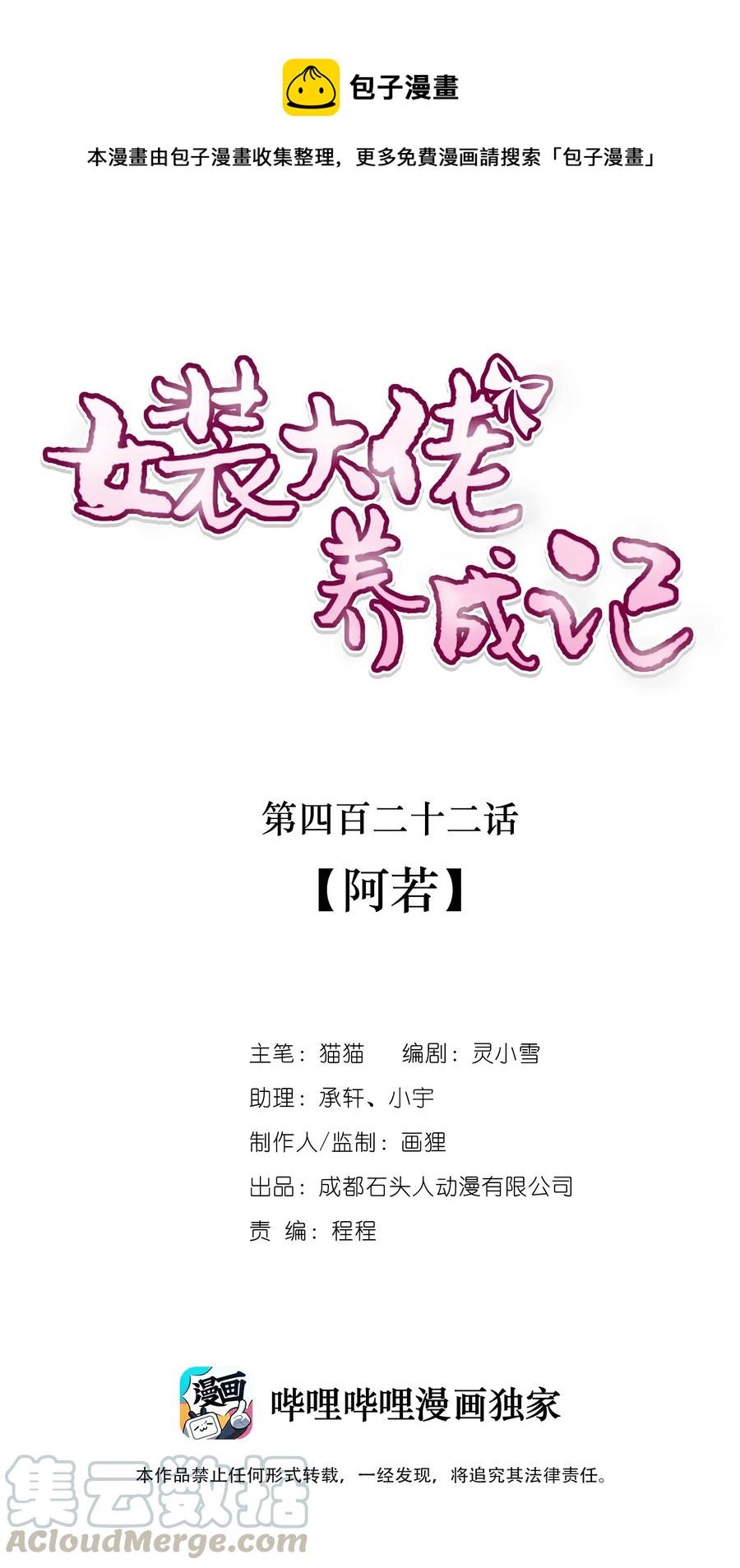 422 阿若