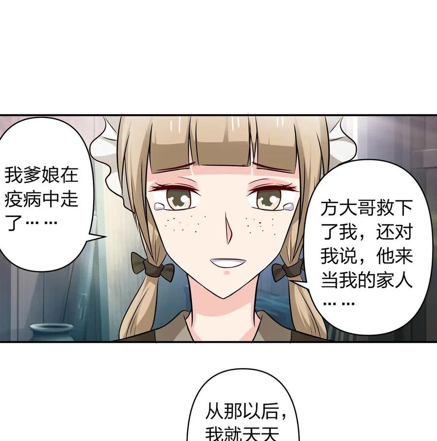 423 方济世