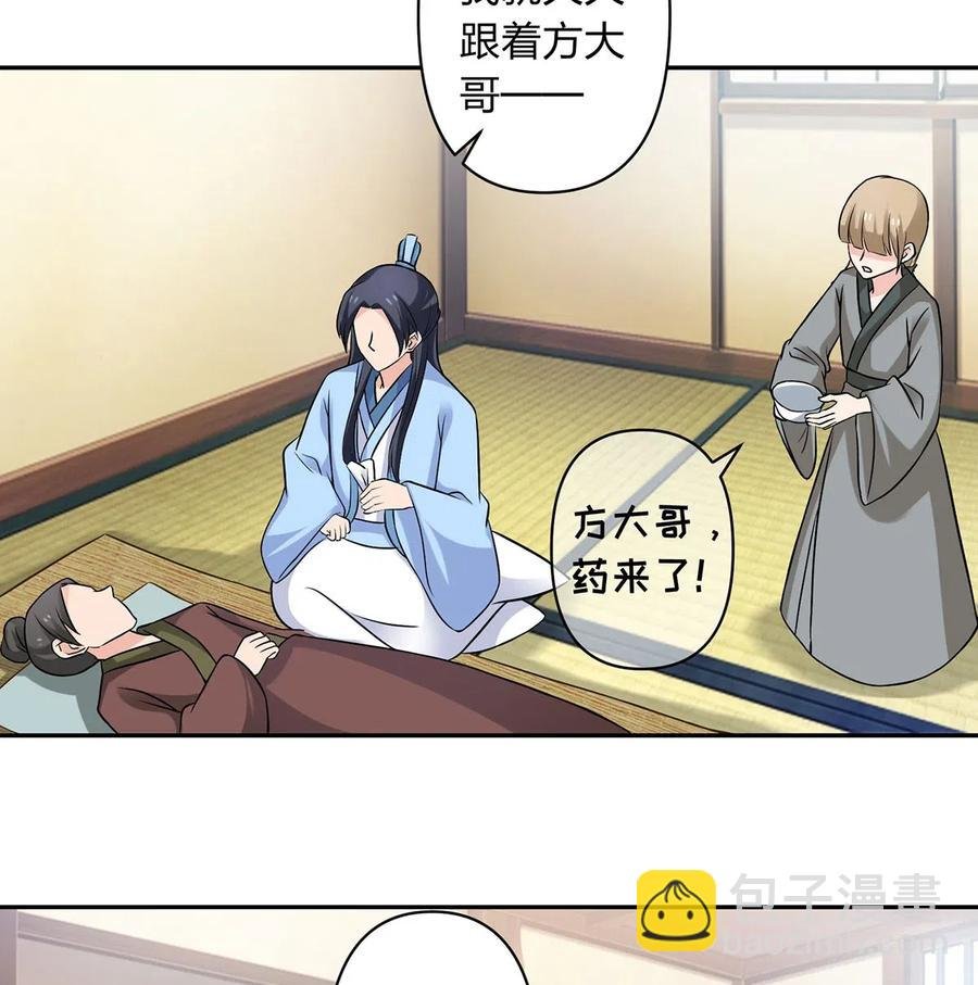 423 方济世