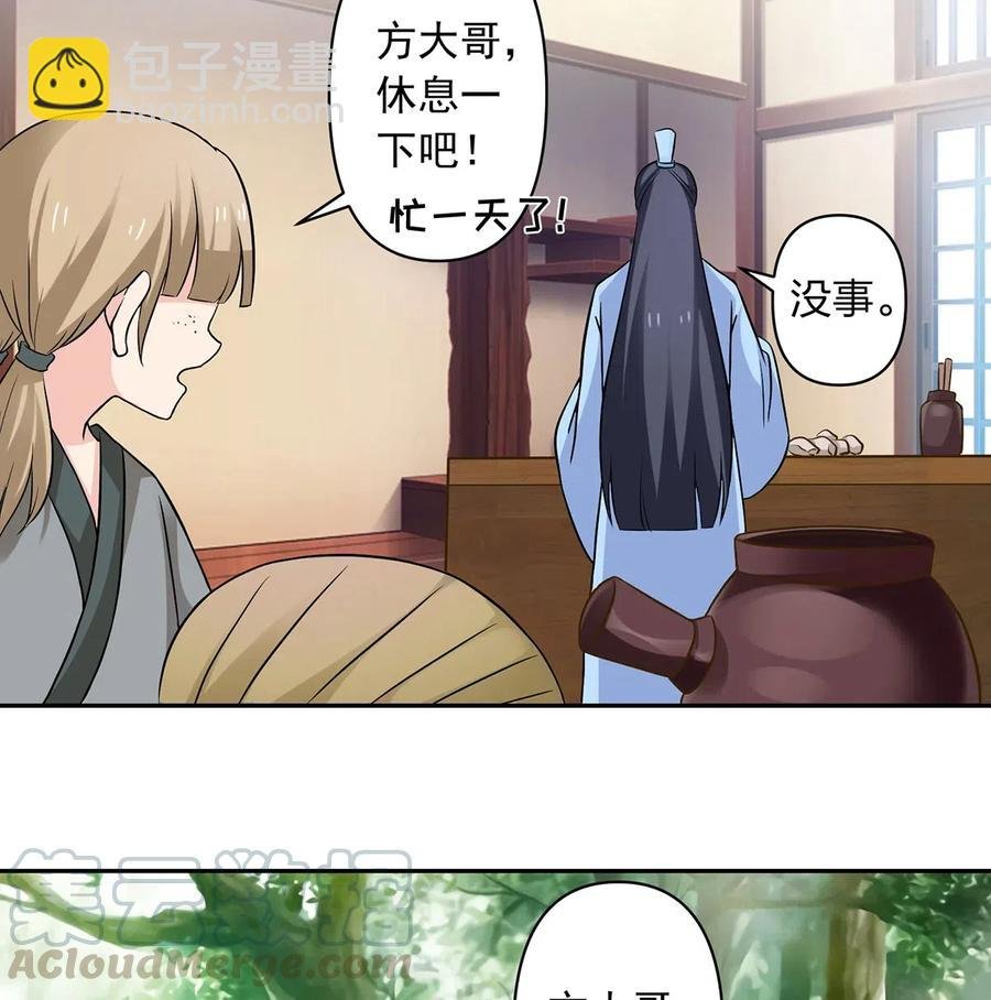 423 方济世