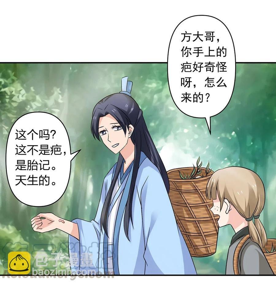 423 方济世