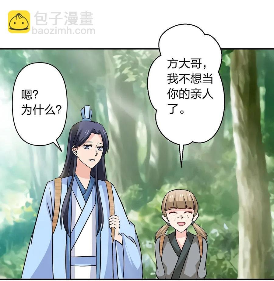 423 方济世