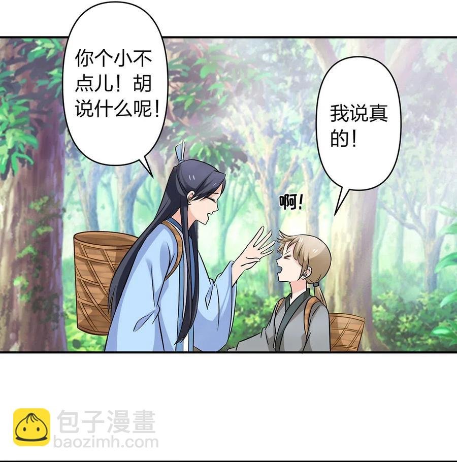 423 方济世