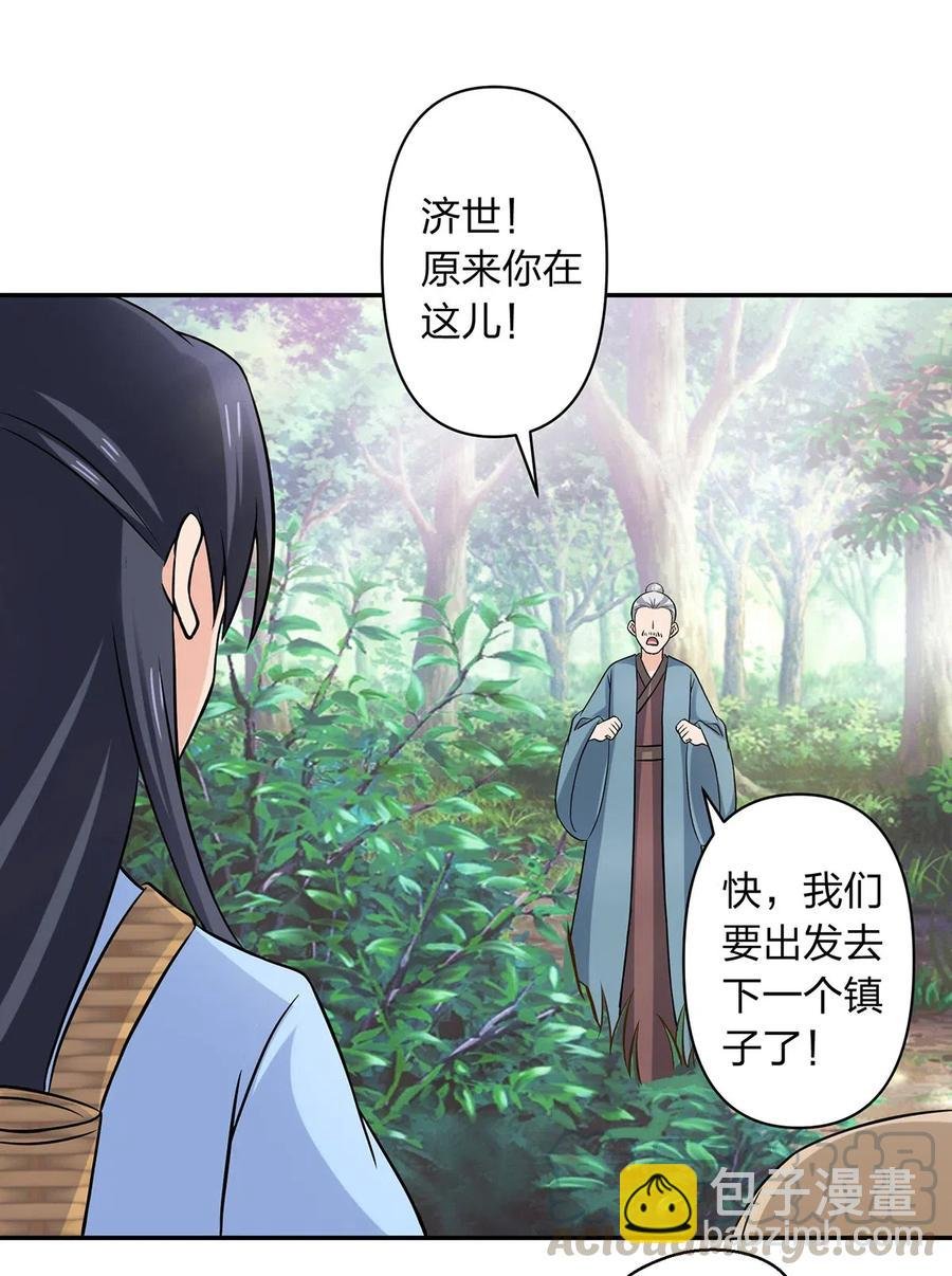 423 方济世