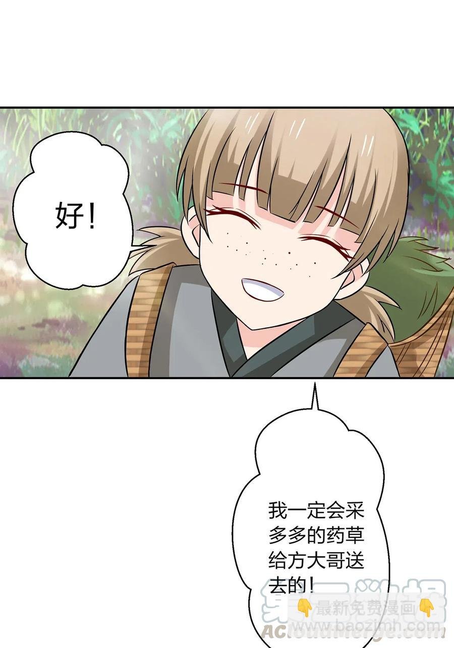 423 方济世