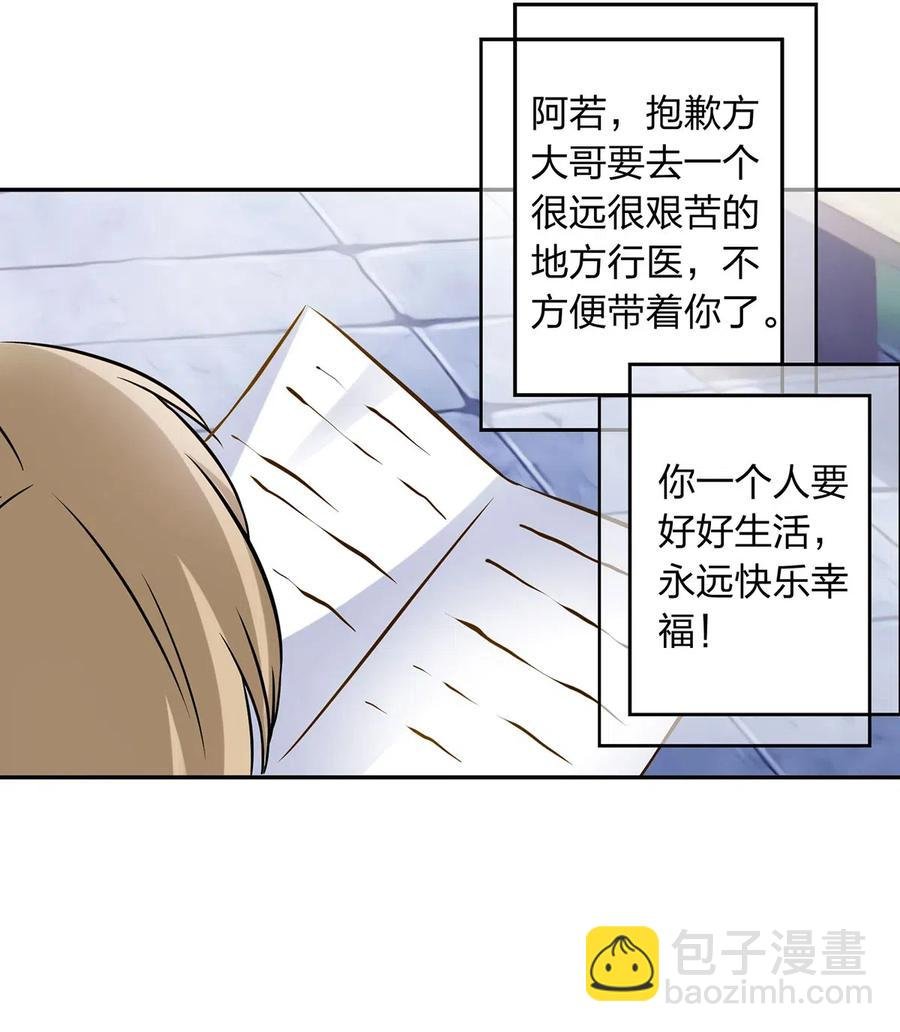 423 方济世