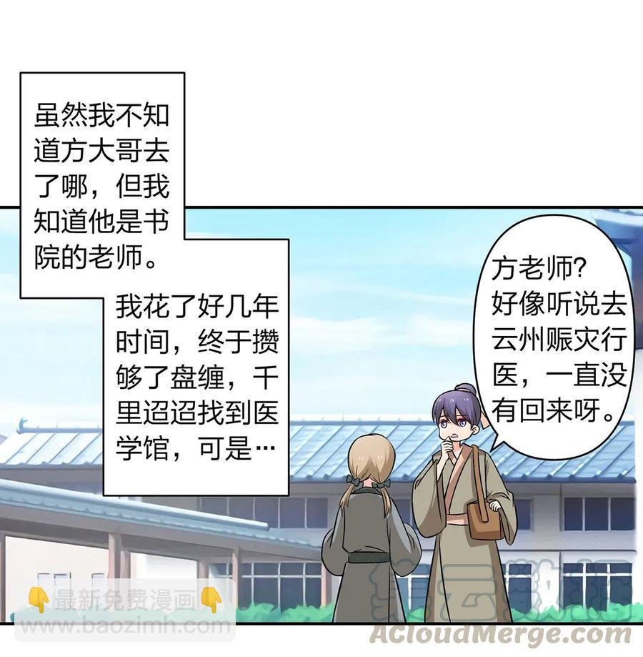 423 方济世