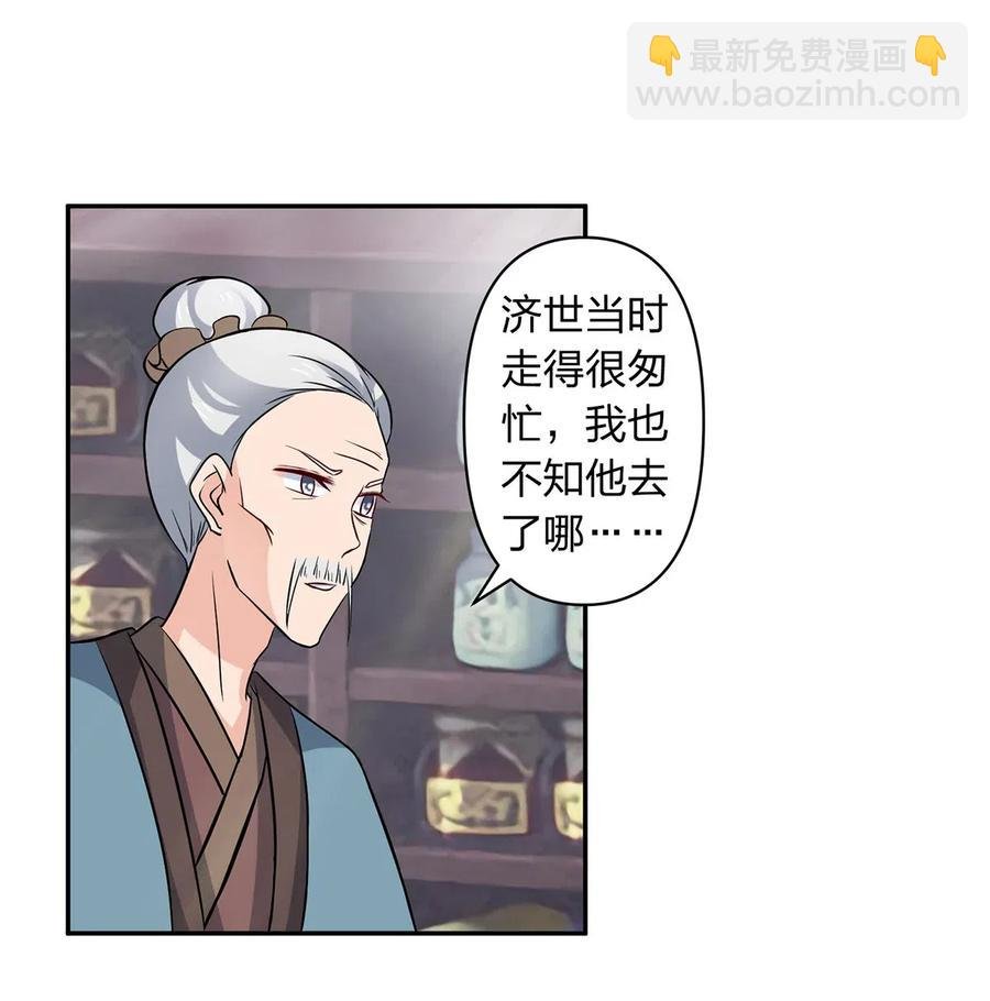 423 方济世
