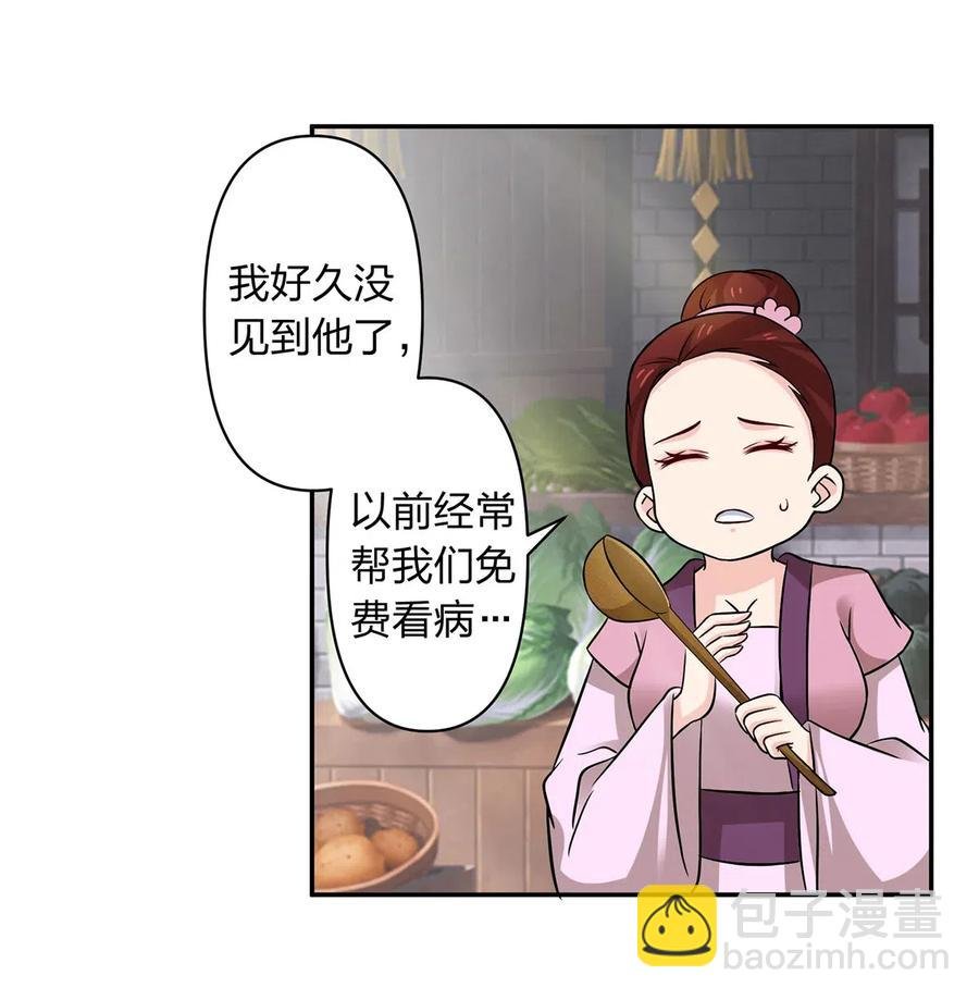 423 方济世