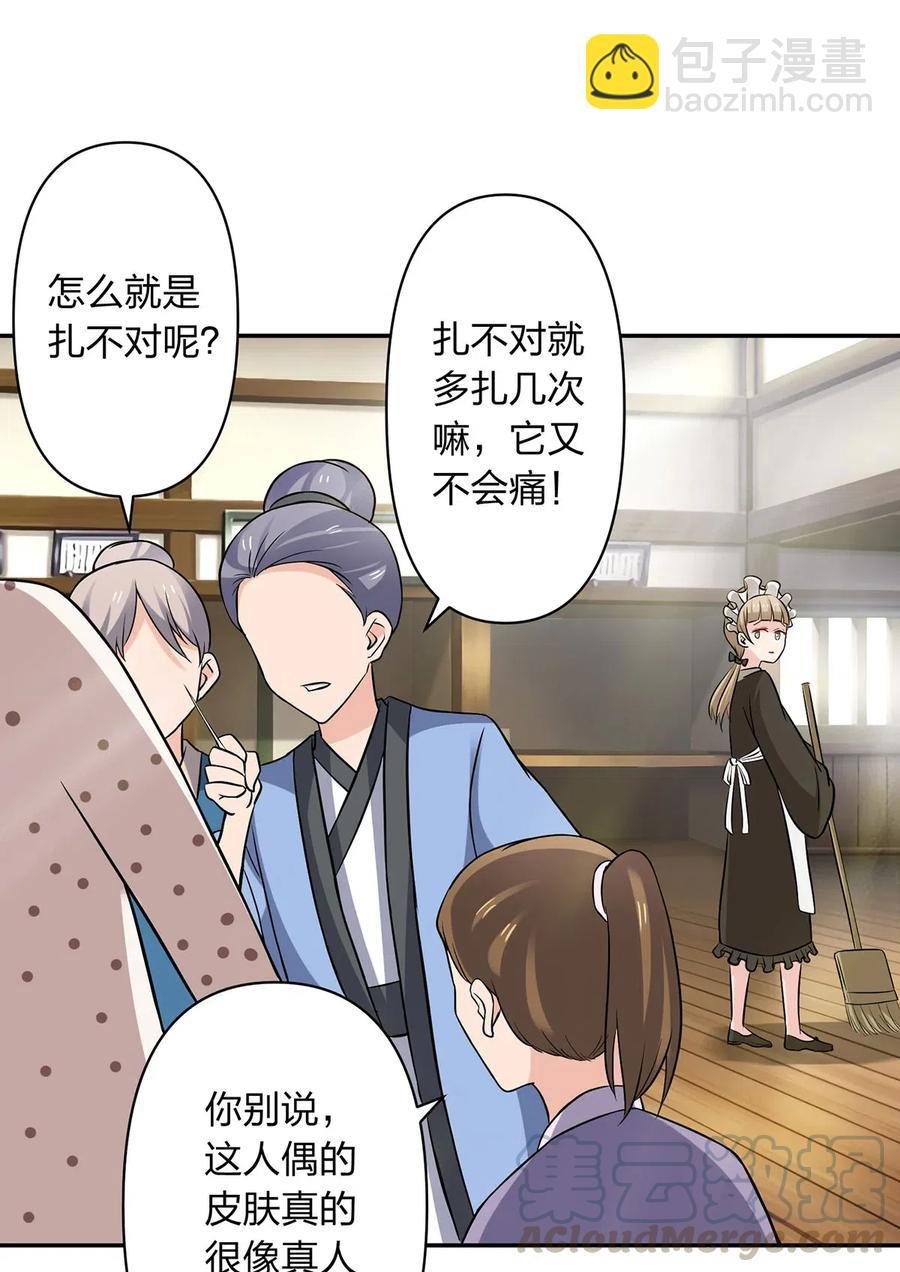 423 方济世