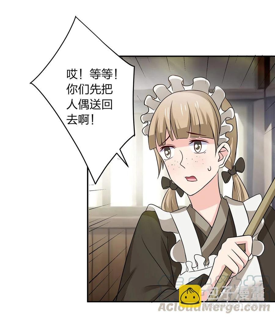423 方济世