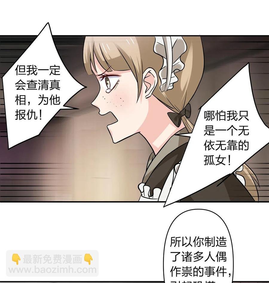 424 针灸人偶