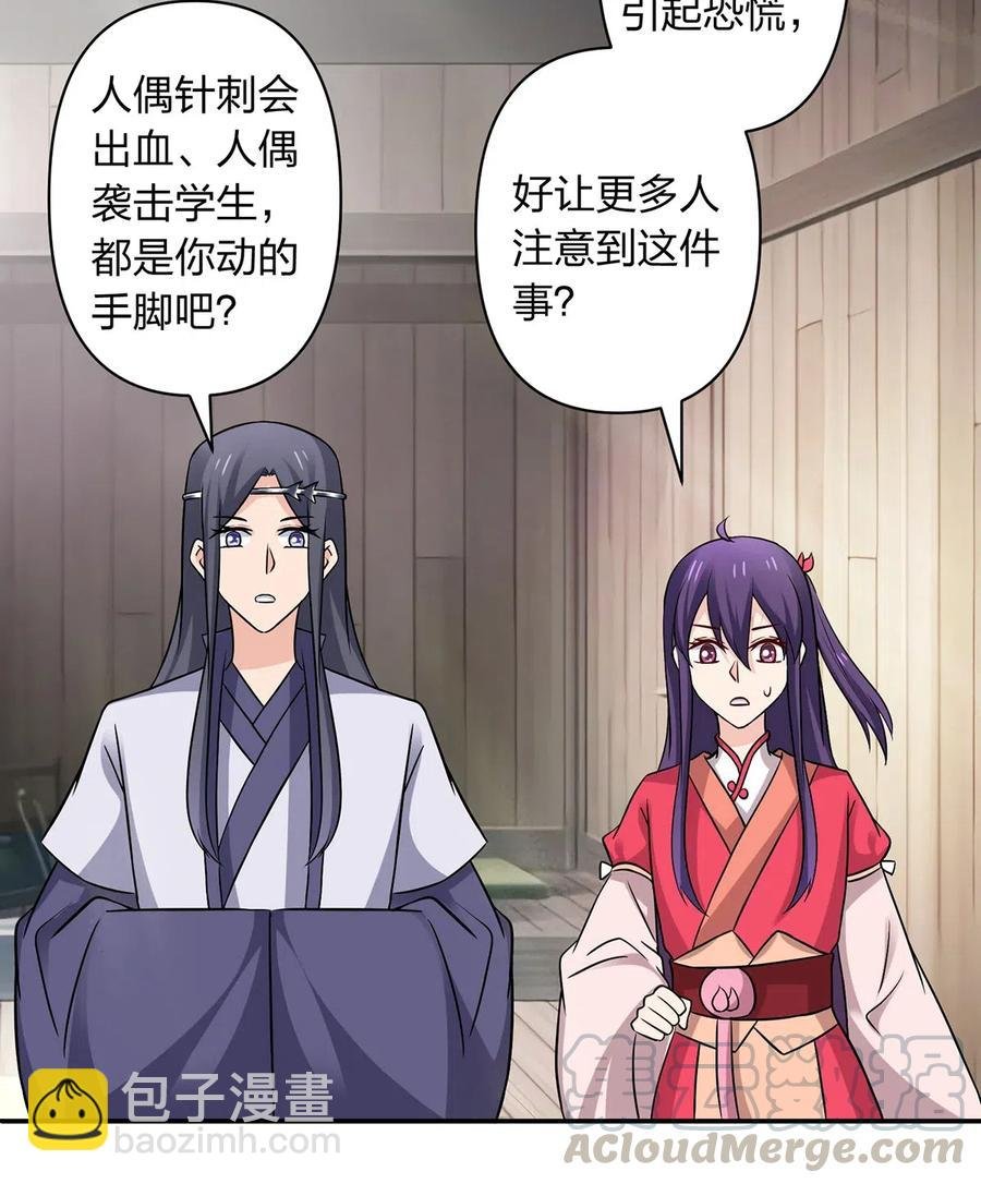 424 针灸人偶
