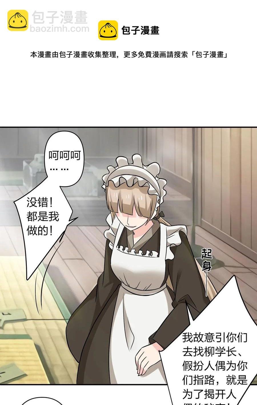424 针灸人偶