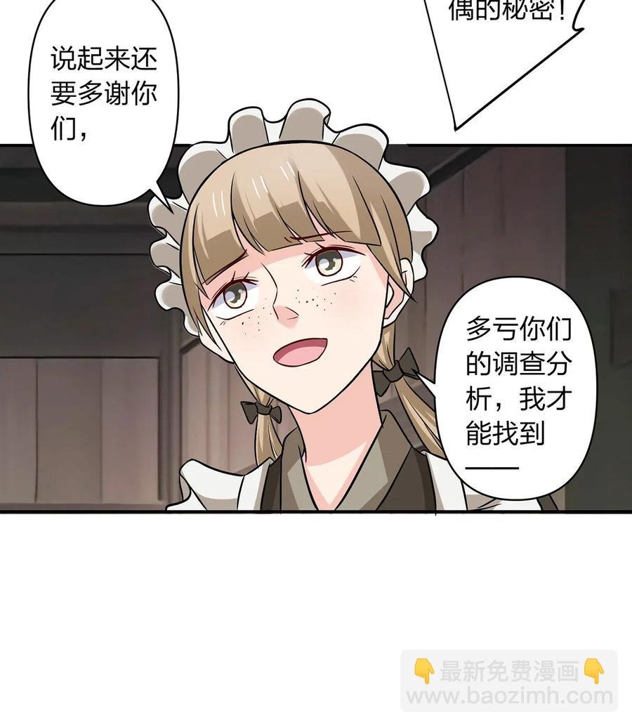 424 针灸人偶