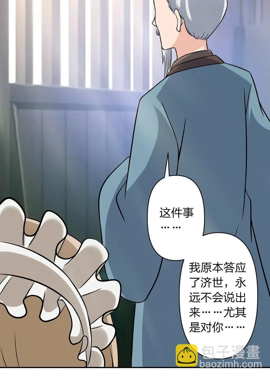 424 针灸人偶