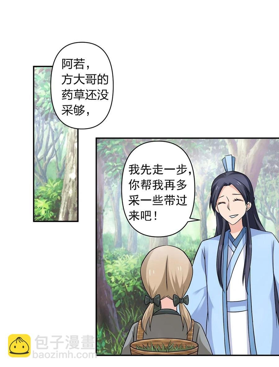 424 针灸人偶