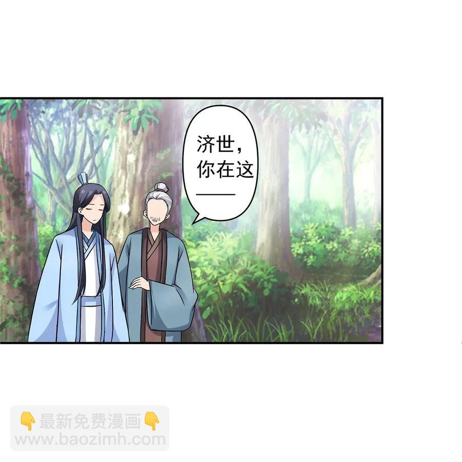 424 针灸人偶