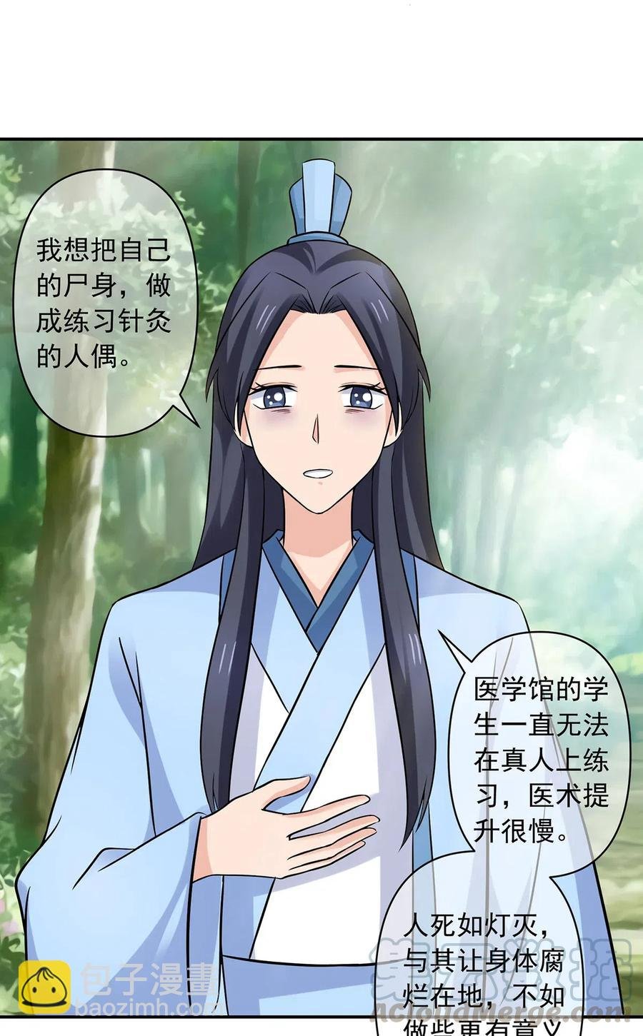 424 针灸人偶