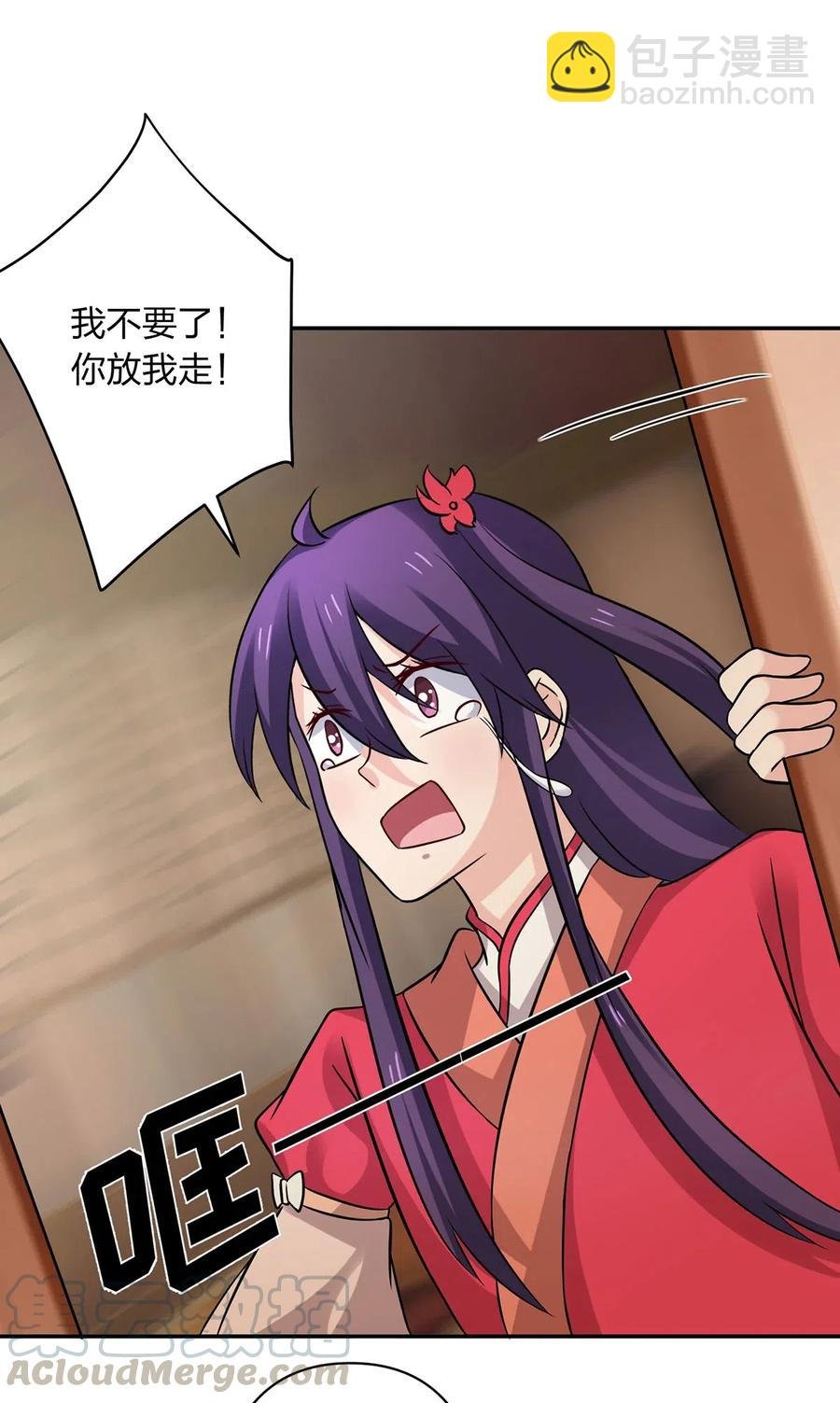 426 人间败类