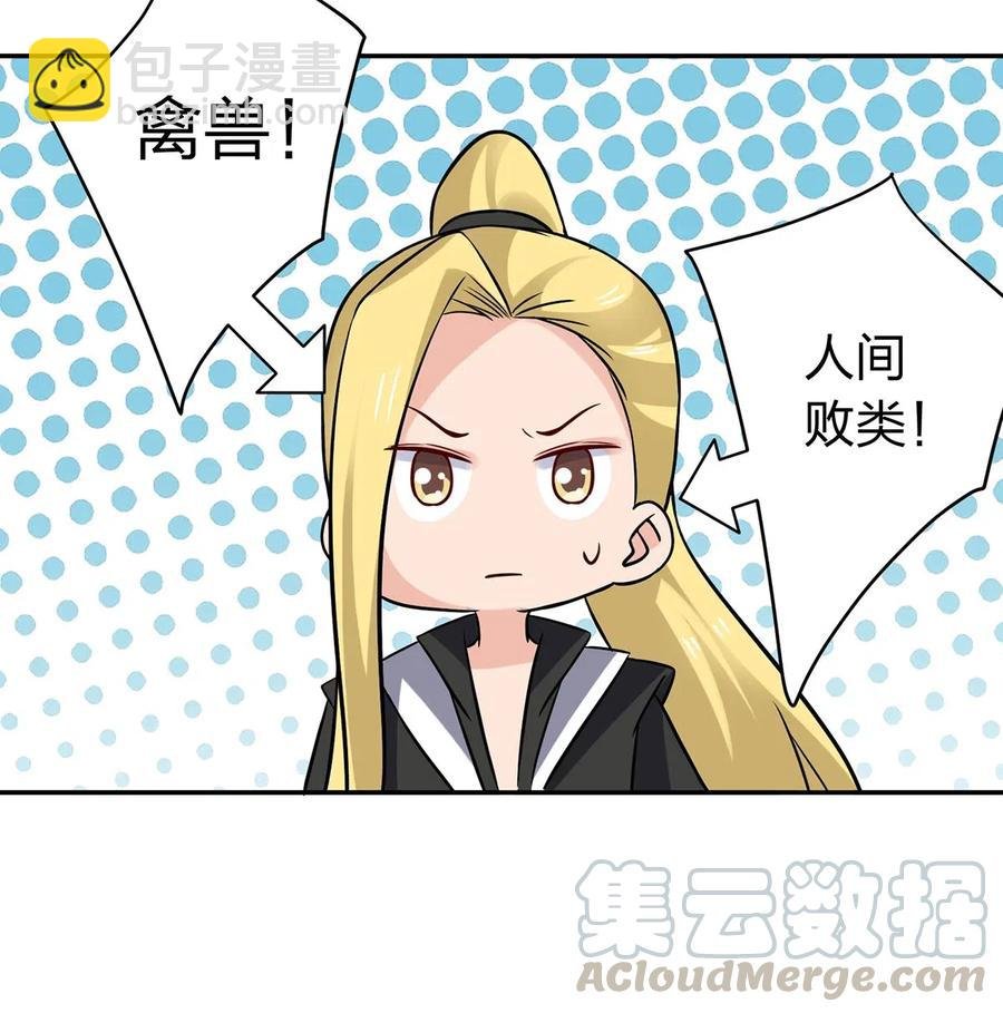 426 人间败类