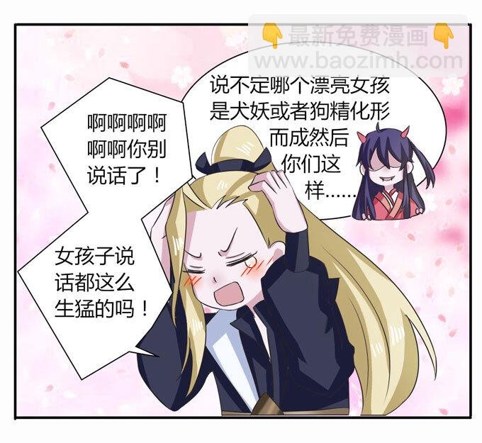 43 谎言