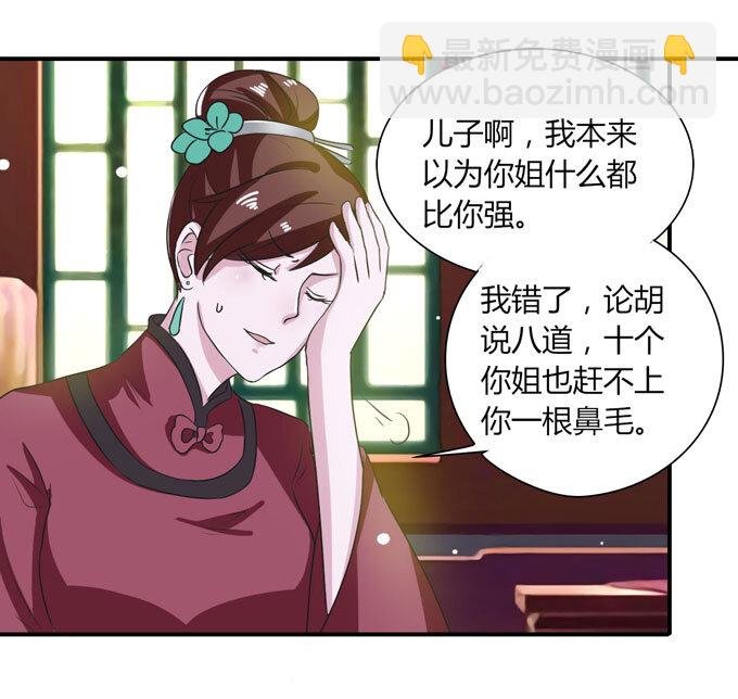 43 谎言