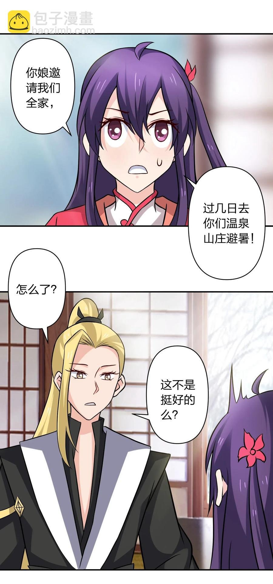 428 出发