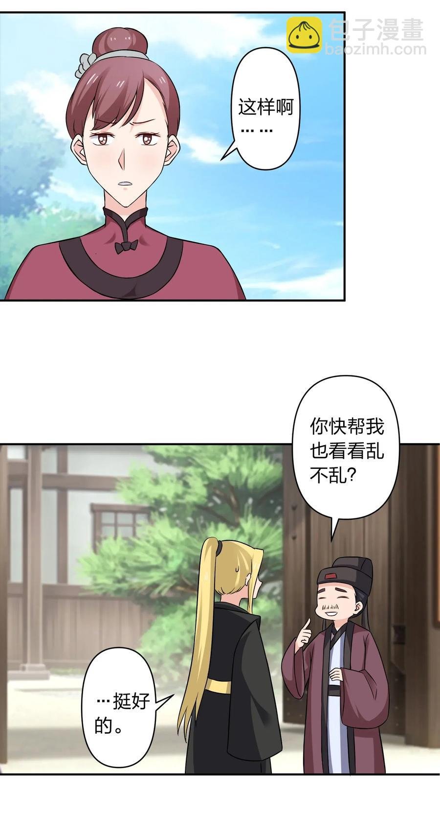 428 出发