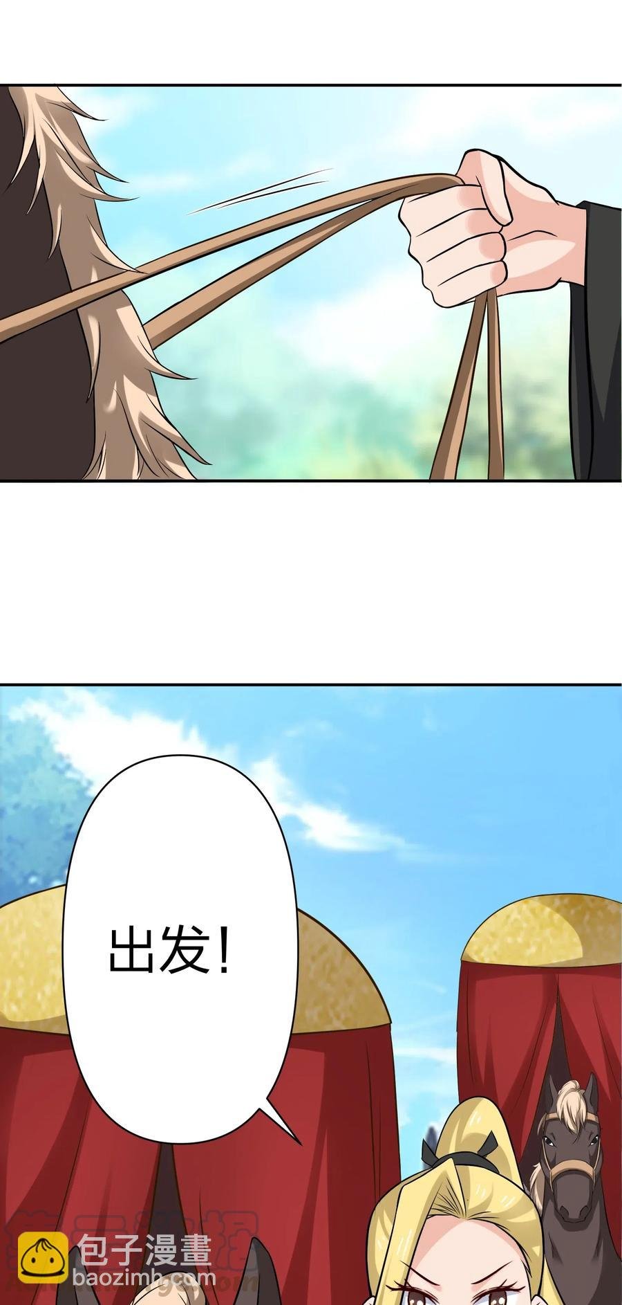 428 出发