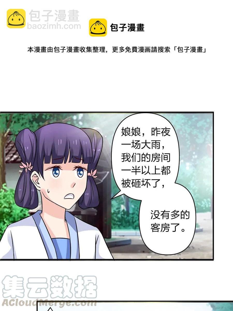 429 温泉山庄