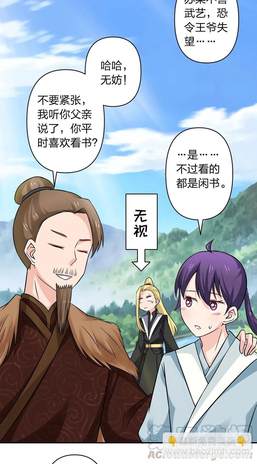 431 表妹