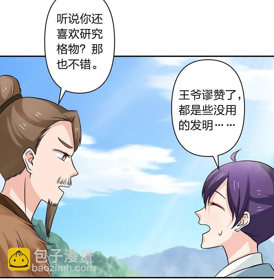 431 表妹