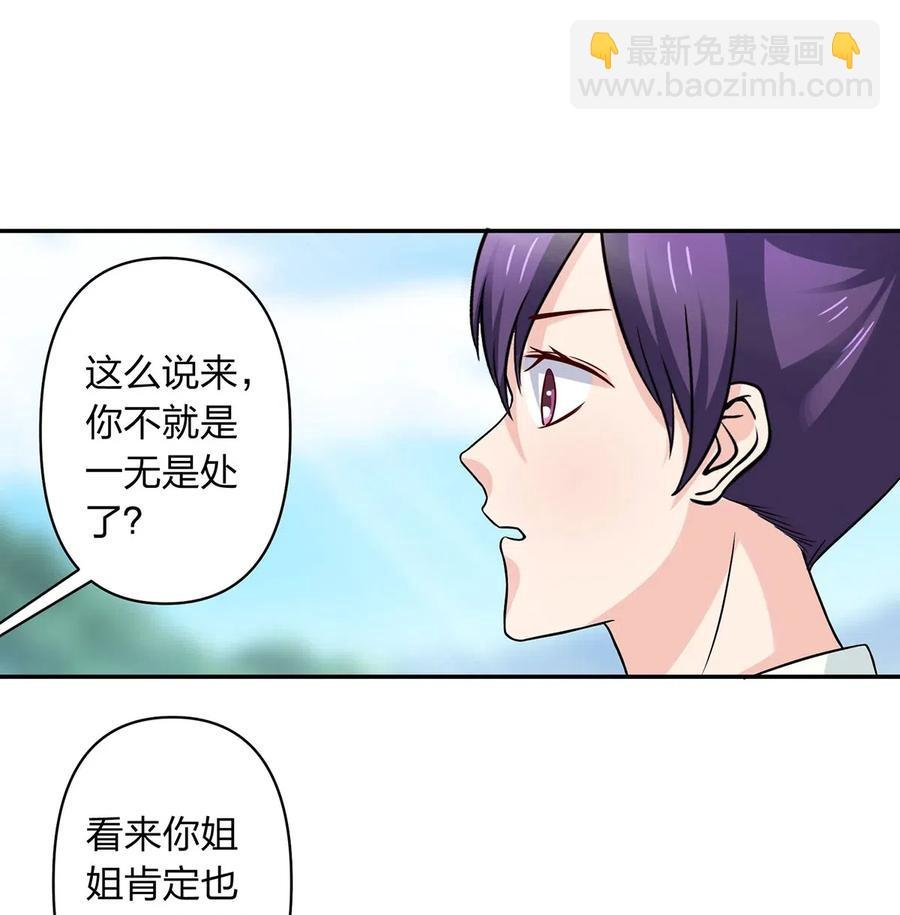 431 表妹
