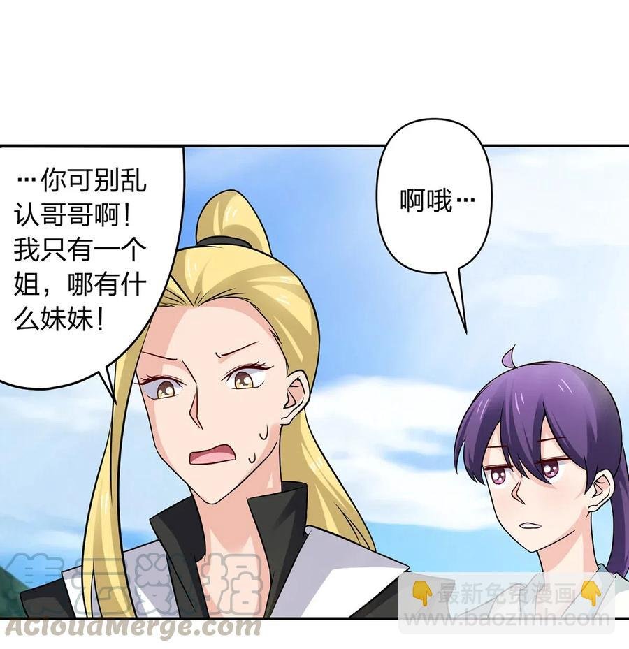 431 表妹
