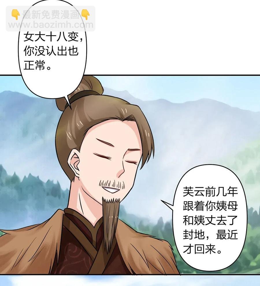 431 表妹