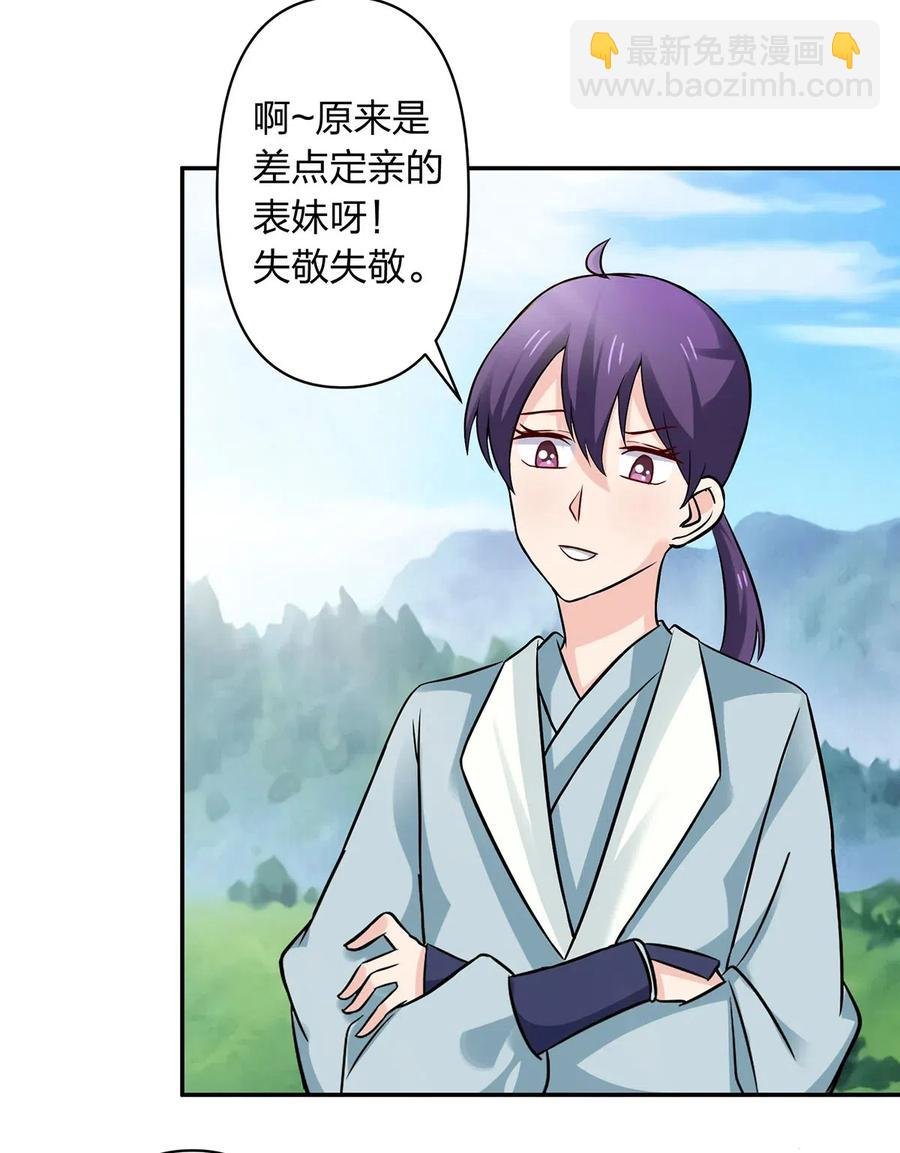431 表妹