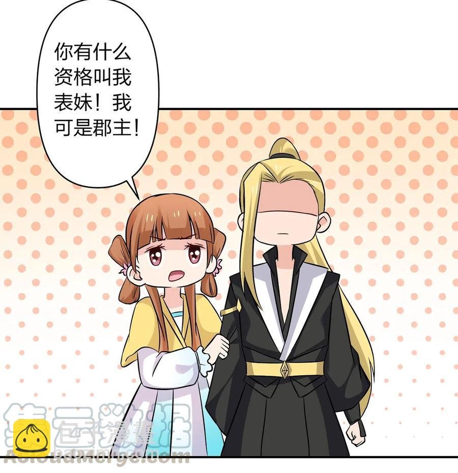 431 表妹