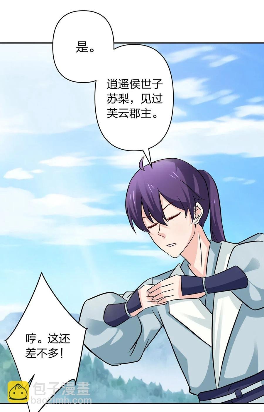 431 表妹