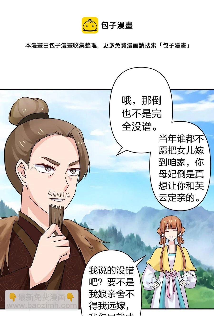 431 表妹