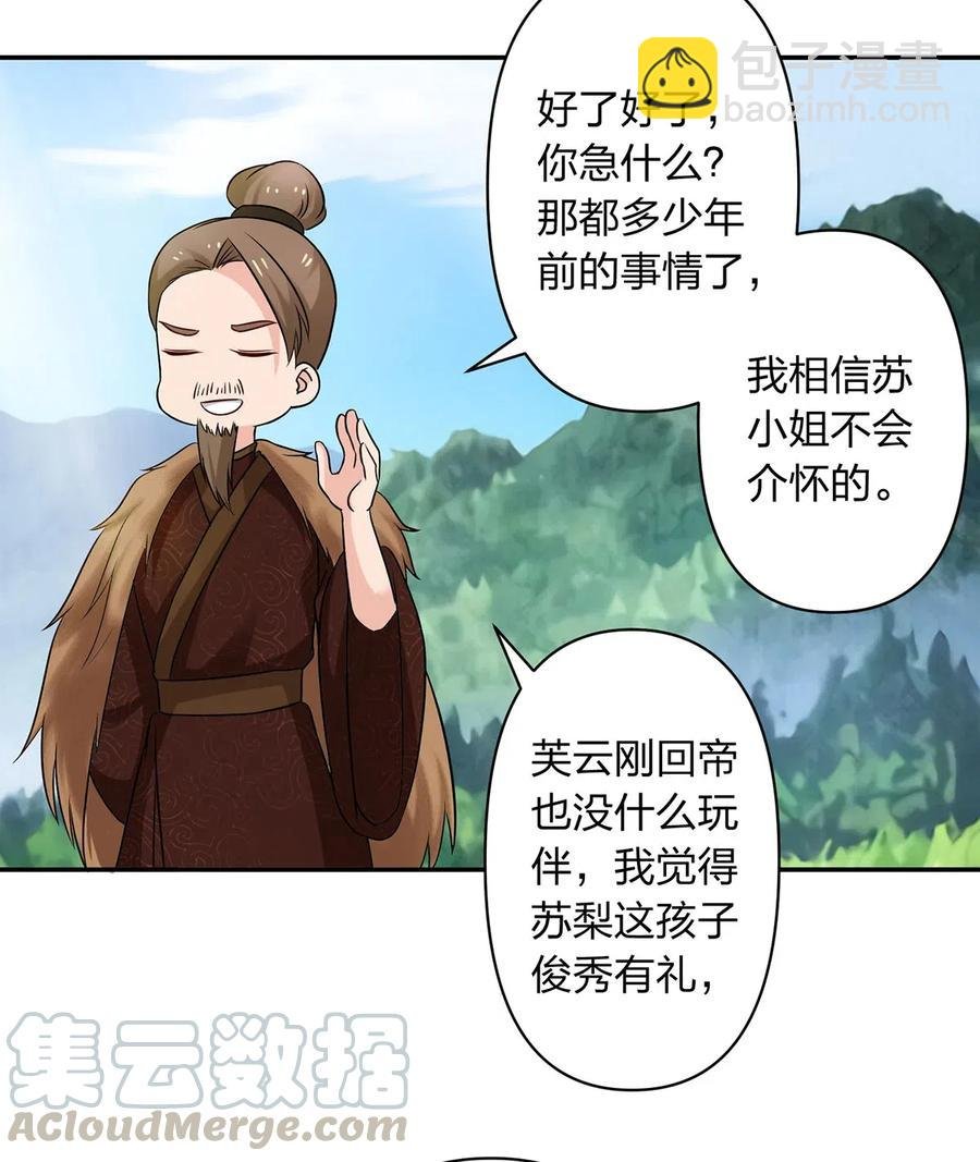 431 表妹