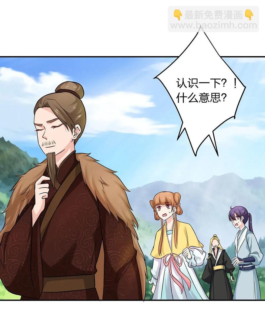 432 相亲