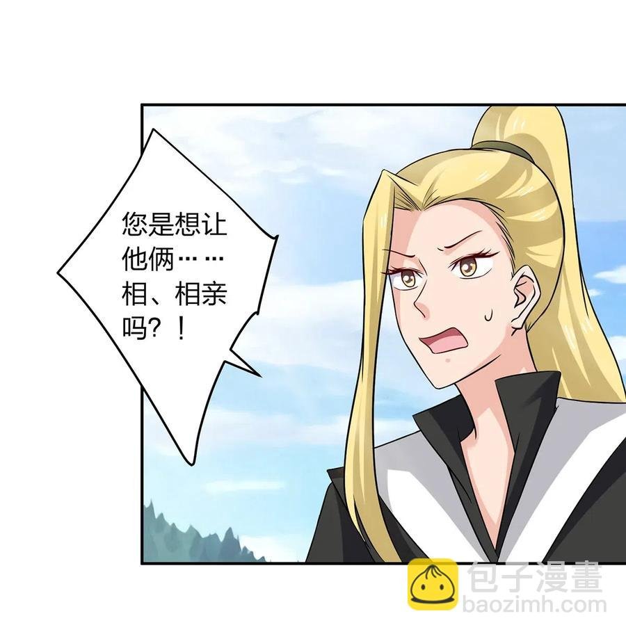 432 相亲
