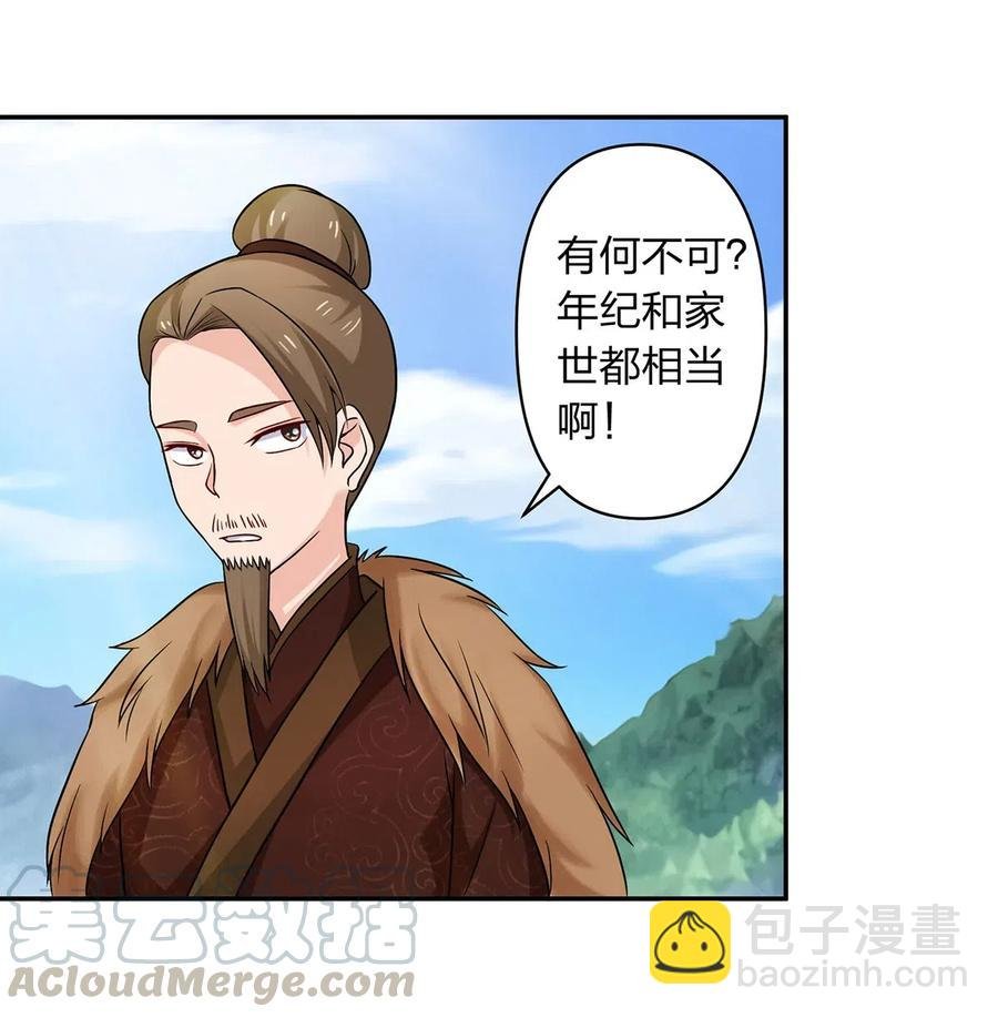 432 相亲