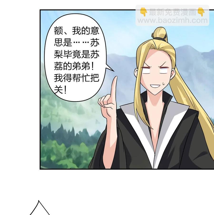 432 相亲