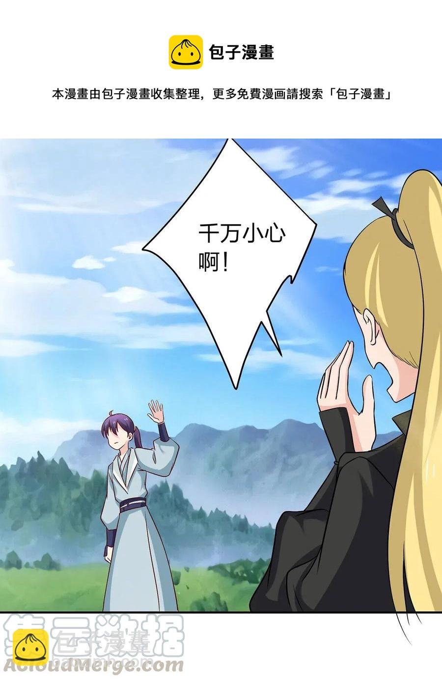 432 相亲