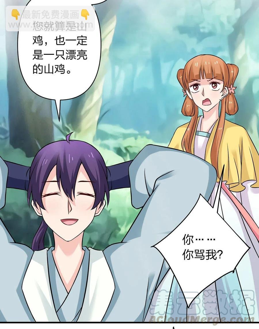 432 相亲