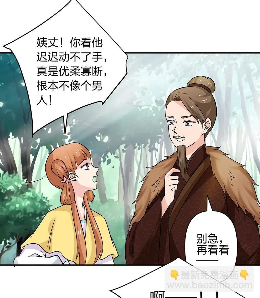 432 相亲